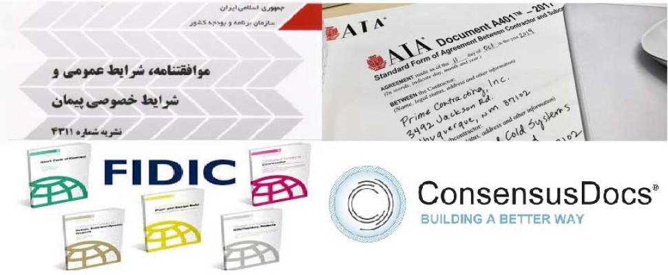 اهمیت تدوین قرارداد مناسب در مدیریت موفق پروژه‌ها