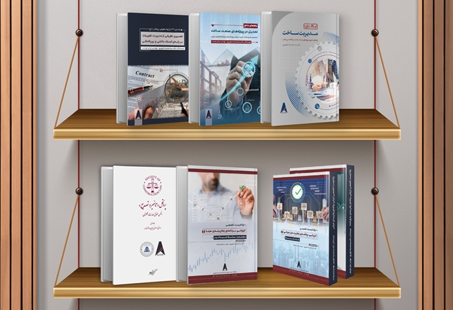 انتشارات موسسه ACEMI