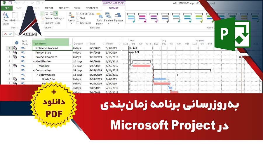 دانلود فایل PDF به‌روزرسانی برنامه زمان‌بندی در Microsoft Project