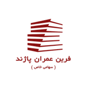 شرکت فرین عمران پاژند