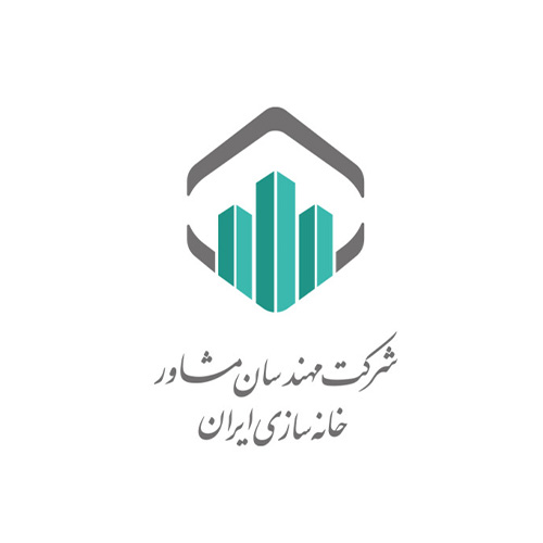 شرکت مهندسان مشاور خانه‌سازی ایران