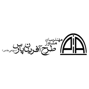 مهندسان مشاور طرح آفرینان پارس