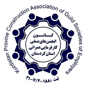 کانون انجمن های عمرانی استان کردستان
