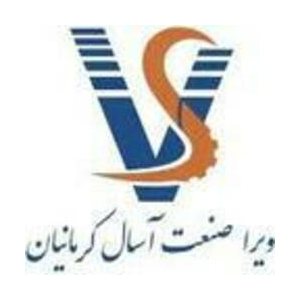 شرکت ویرا صنعت آسال کرمانیان
