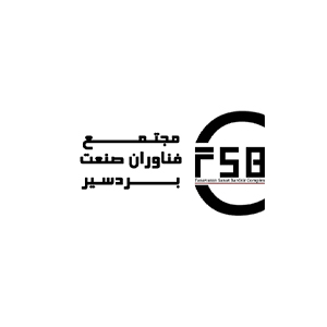 شرکت مجتمع‌ فناوران صنعت بردسیر