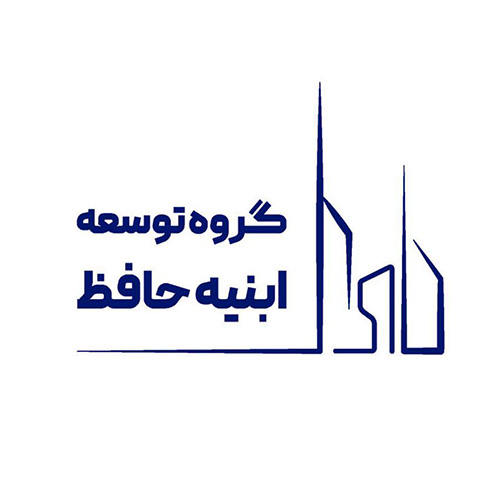 شرکت توسعه ابنیه حافظ؛ اولین حامی VIP اولین سمپوزیوم بین‌المللی مدیریت ساخت در ایران