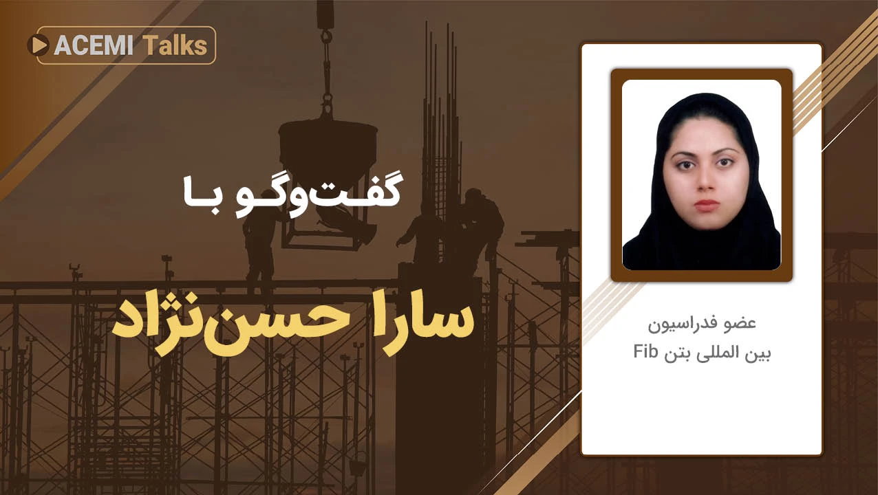 پیشرفت شغلی در مدیریت پروژه با مهندس سارا حسن‌نژاد