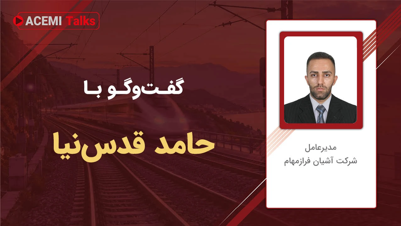 پیشرفت شغلی در مدیریت پروژه با مهندس حامد قدس‌نیا