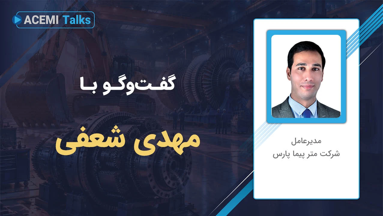 پیشرفت شغلی در مدیریت پروژه با مهندس مهدی شعفی