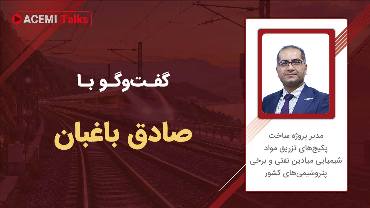 پیشرفت شغلی در مدیریت پروژه با مهندس صادق باغبان