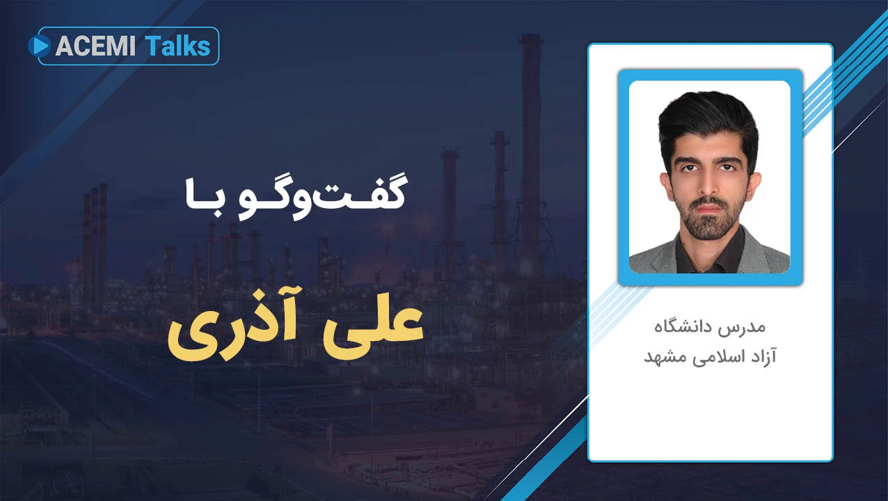 پیشرفت شغلی در مدیریت پروژه با دکتر علی آذری