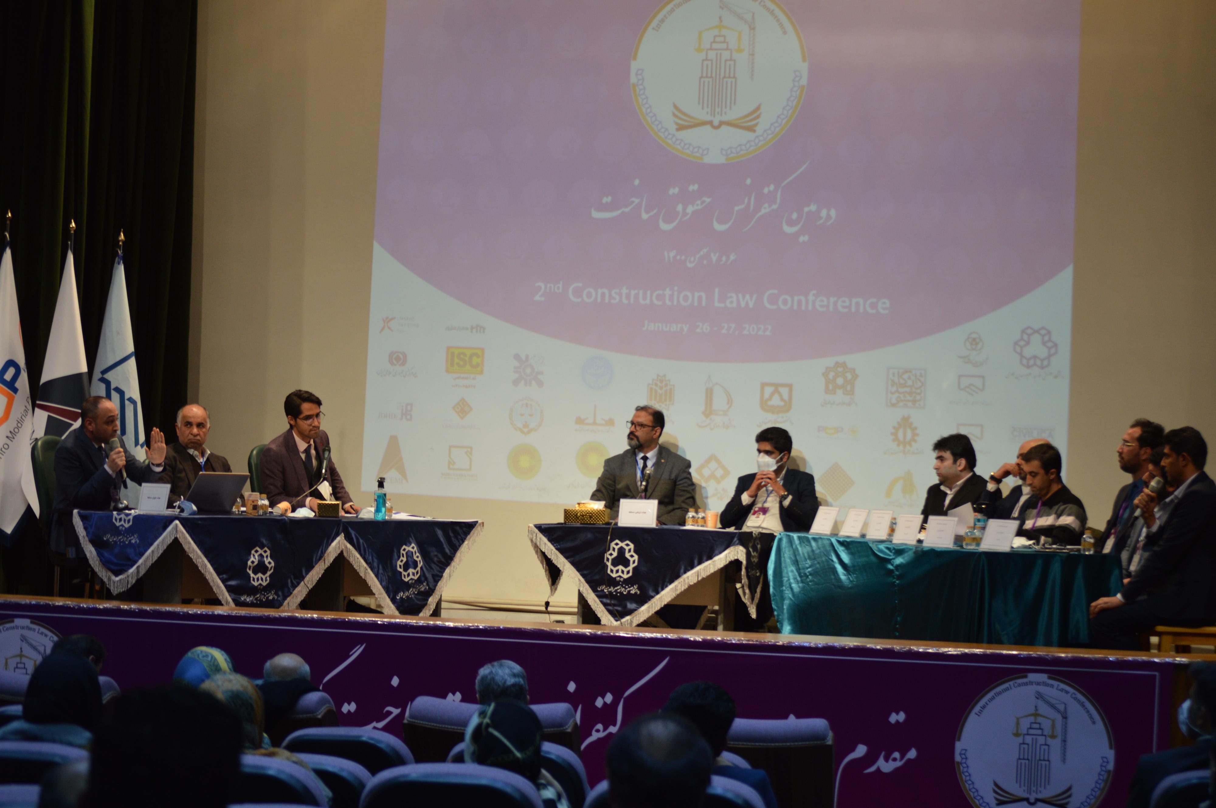 داوری اولین مسابقه ملی حقوق ساخت ایران