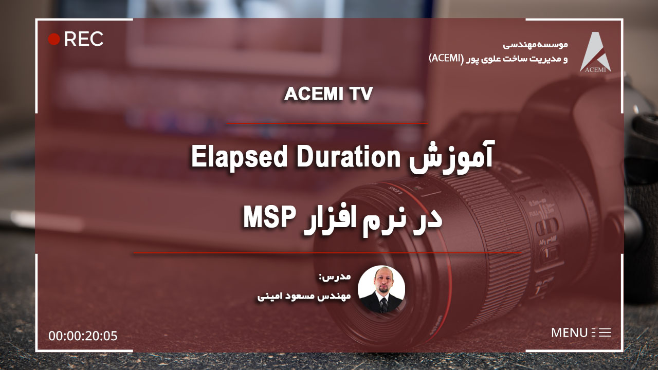 آموزش Elapsed Duration در نرم افزار MSP