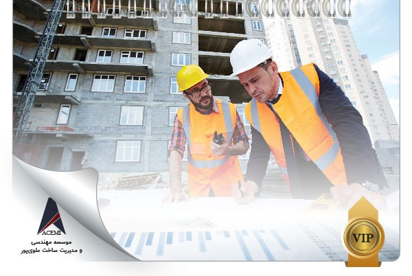 فرآیند مناسب در زمان عدم امکان تایید برنامه زمانی پیمانکار (ویژه کانون-VIP)
