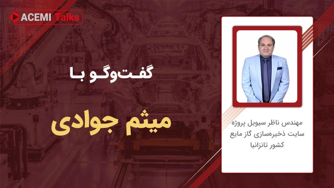 پیشرفت شغلی در مدیریت پروژه با مهندس میثم جوادی