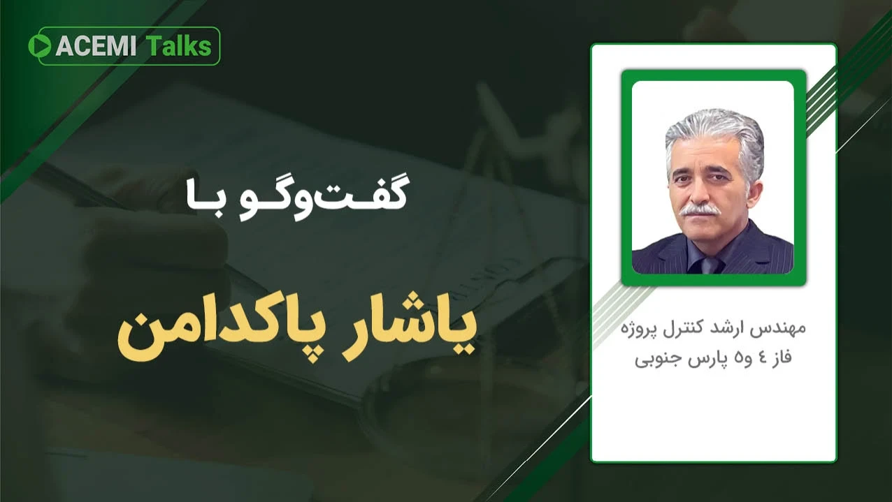 پیشرفت شغلی در مدیریت پروژه با مهندس یاشار پاکدامن