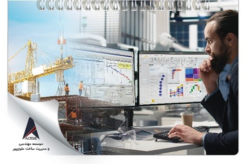 طراحی سیستم‌های یکپارچه کنترل پروژه با Power BI و Primavera P6