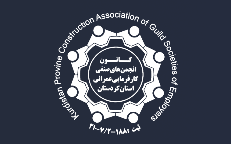 ماده ۲۹ شرایط عمومی پیمان رایج در کانون انجمن های عمرانی استان کردستان
