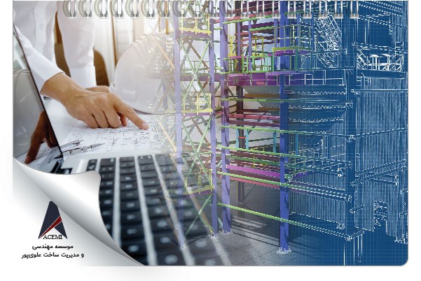 آموزش نرم‌افزارهای Navisworks + Synchro با رویکرد مدیریت پروژه
