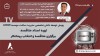 آموزش تهیه اسناد مناقصه، برگزاری مناقصه و انتخاب پیمانکار | ACEMI