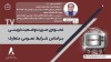 نحوه‌ی صورت‌وضعیت نویسی براساس شرایط عمومی متعارف