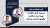 هر آنچه برای متخصص شدن در حرفه مدیریت دفتر فنی باید بدانید!
