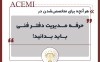هر آنچه برای متخصص شدن در حرفه مدیریت دفتر فنی باید بدانید!