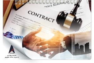 شرایط عمومی نشریه ۴۳۱۱؛ تفسیر نقایص، چالش‌ها و مقایسه با قراردادهای بین‌المللی