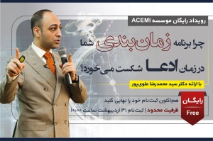 چرا برنامه زمان‌بندی شما در زمان ادعا شکست می‌خورد؟