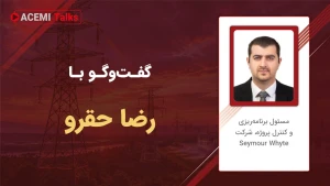 پیشرفت شغلی در مدیریت پروژه با مهندس رضا حقرو