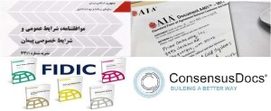 اهمیت تدوین قرارداد مناسب در مدیریت موفق پروژه‌ها
