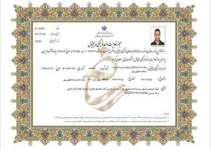 تاسیس اولین واحد فرهنگی دیجیتال مدیریت ساخت