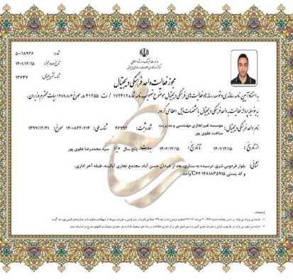 تاسیس اولین واحد فرهنگی دیجیتال مدیریت ساخت