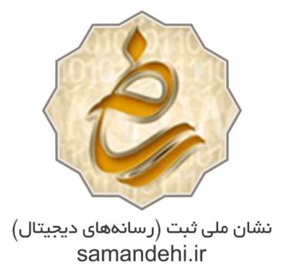 نشان ملی ثبت (رسانه‌های دیجیتال)