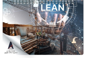 اجرا و مدیریت پروژه به روش اصول ناب (Lean Project Management)