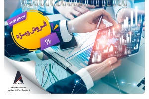 آموزش نرم افزار Power BI با رویکرد مدیریت پروژه