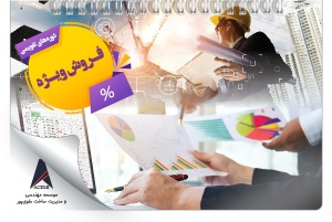 آموزش نرم‌افزار Microsoft Project در مدیریت پروژه