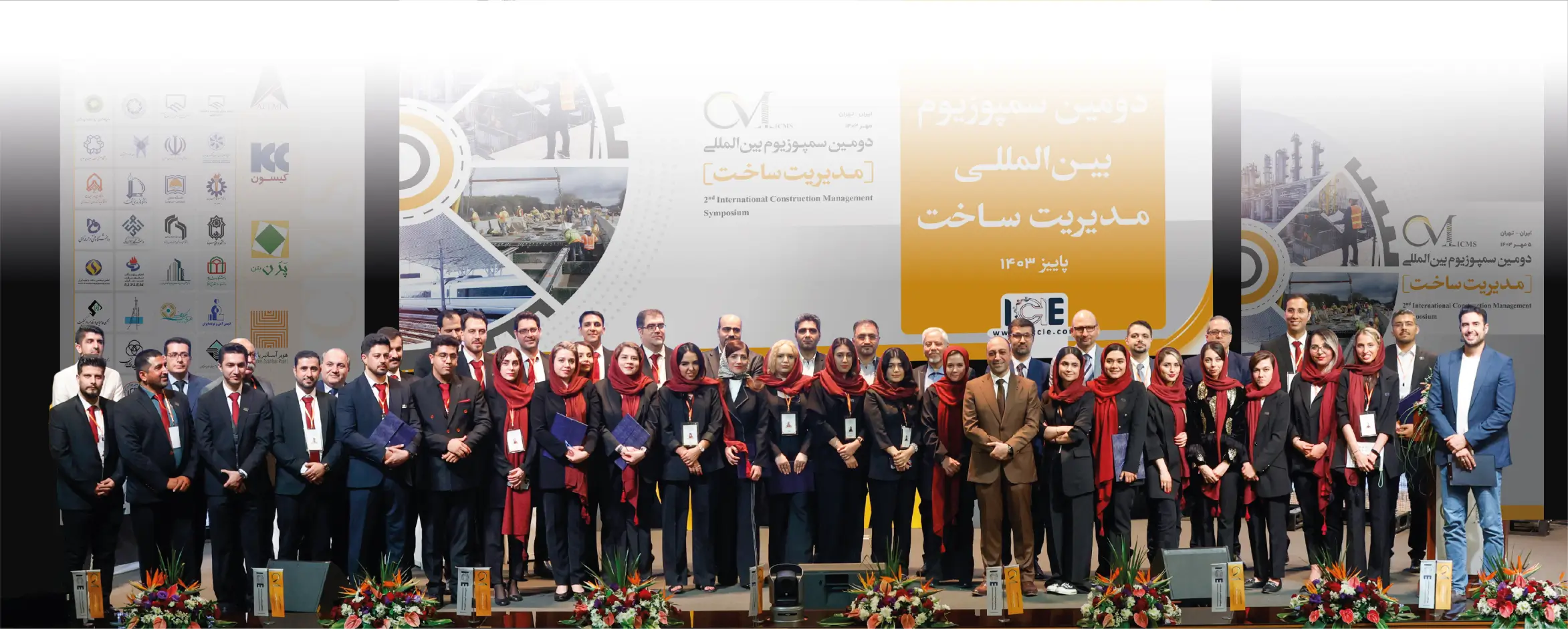 ACEMI در یک نگاه